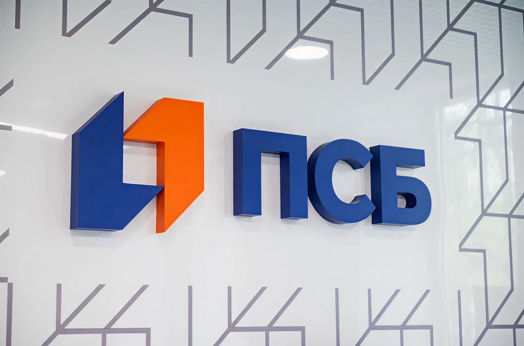 ПСБ